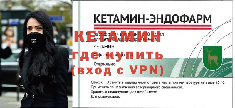 Кетамин ketamine  ссылка на мегу ТОР  Оса 